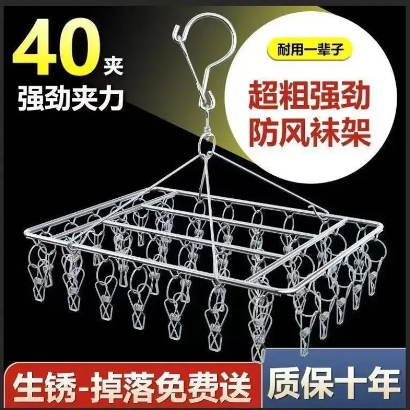 Lip Thick Solid Stainless Steel Sock Holder Windproof Drying Rack Drying Socks Baby Underwear Hanger Multi-purpose Sock Holder