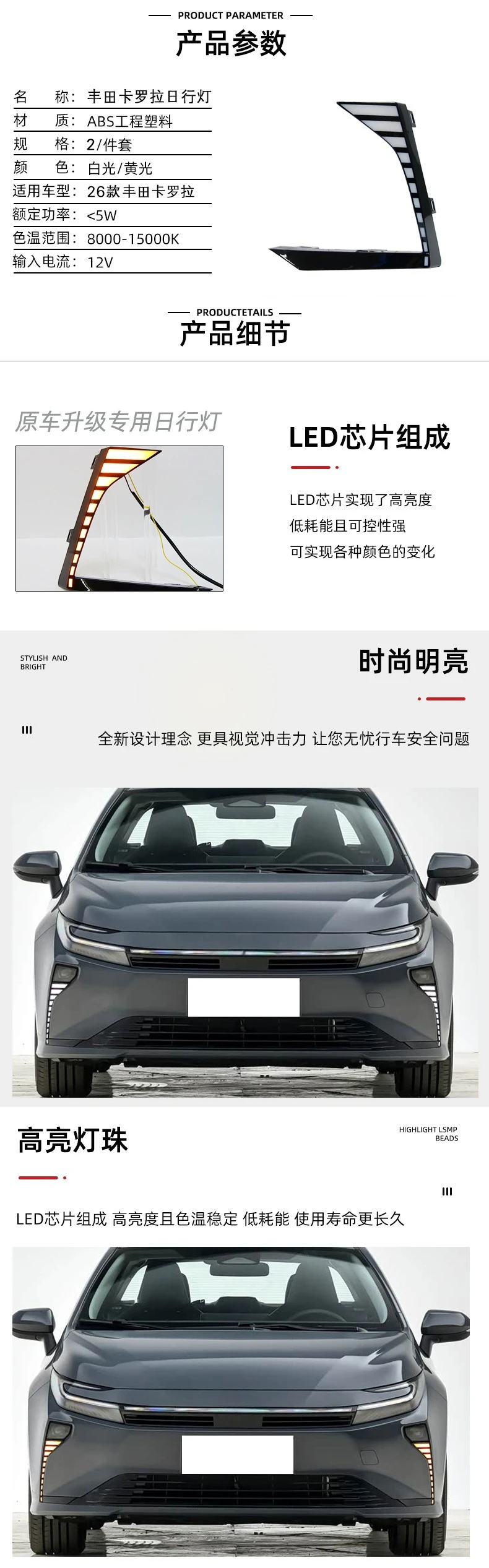 DRL for Toyota Corolla 2026 Mustang Model Car LED Daytime Running Light 12V Front Fog Light Modified Dynamic Turn Signal Lamp detail image 2