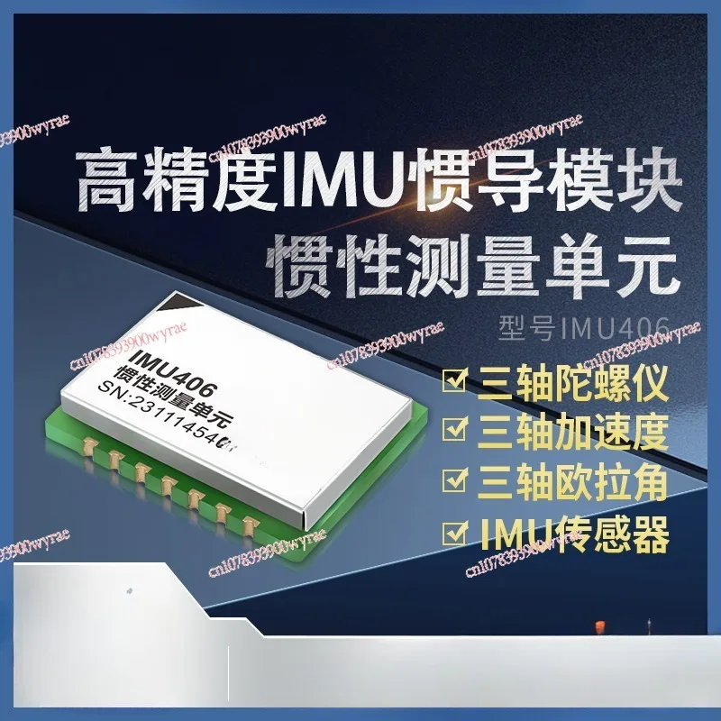 IMU406 High Precision Nine-axis Gyroscope Sensor Inclination Accelerometer Attitude Angle Inertial Navigation Module