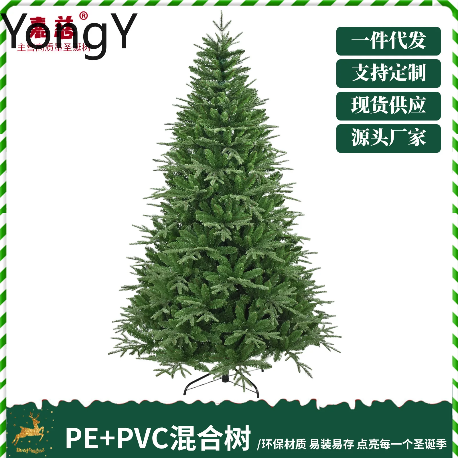 Green mixed leaf luxury Christmas tree home decoration tree atmosphere