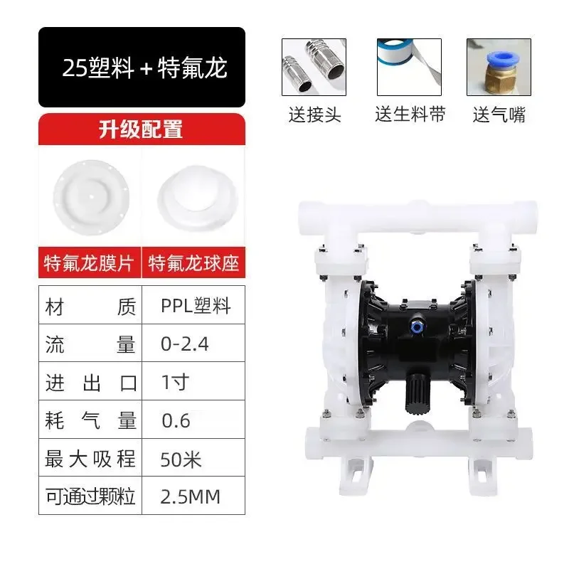 Pneumatic Diaphragm Pump PPL Plastic Aluminum Alloy Cast Iron QBY50/65 High-pressure Diaphragm Pump Stainless Steel Rubber Pump