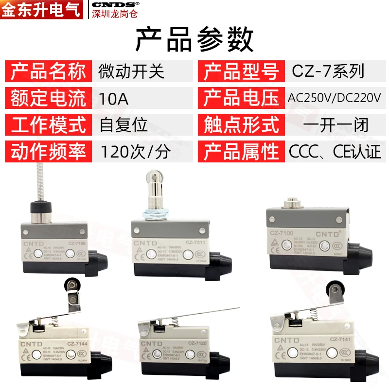 2PCS CNTD Changde CZ-7311 Travel Limit CZ Microswitch 7121 7120 7141 7144 Horizontal Roller