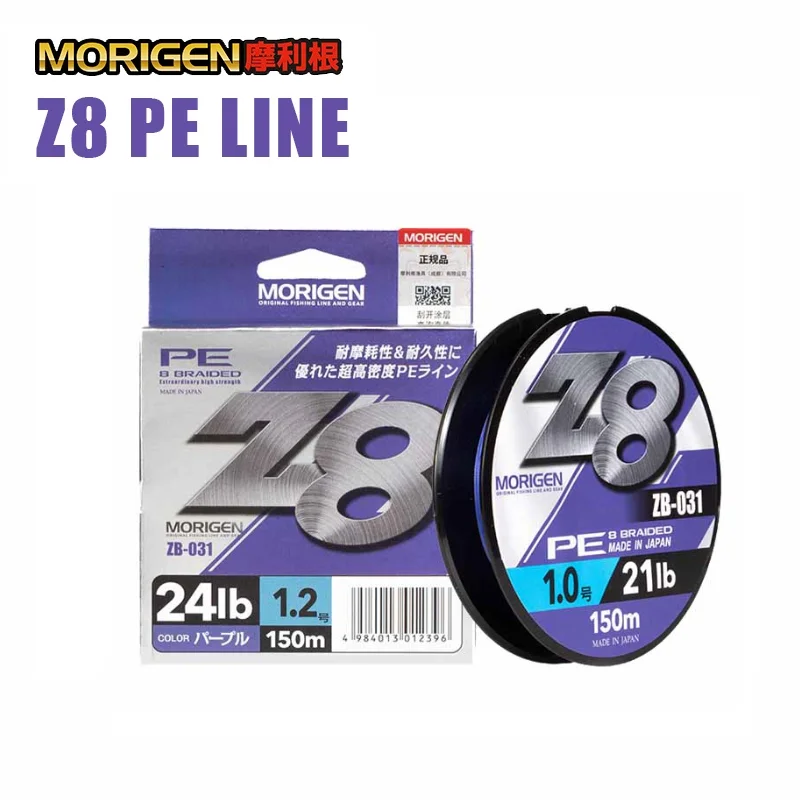 

MORIGEN Z8 PE Purple/Pink X8 Braided Line 100/150/200M Multifilament Line Carp Saltwater Weave Pesca For Sea Freshwater Japan