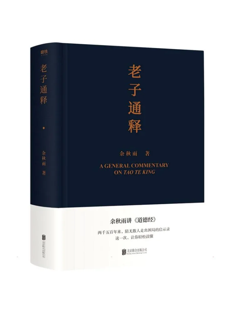

Book-Winshare Lao Tzu's Comprehensive Interpretation