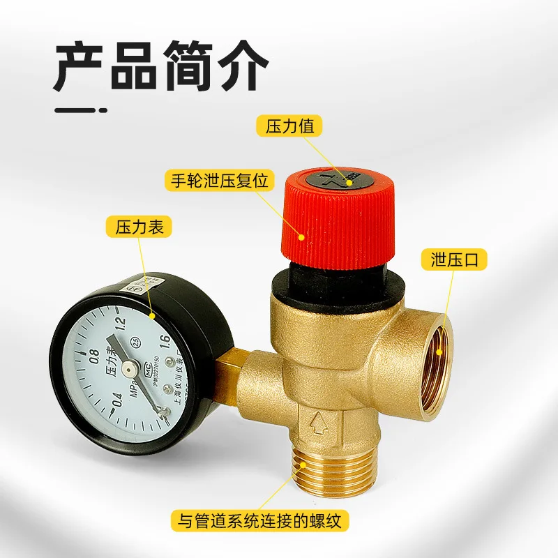 

2Pcs brass with table safety valve 4 points thickened solar air compressor automatic drain valve wall-hung boiler pressure relie