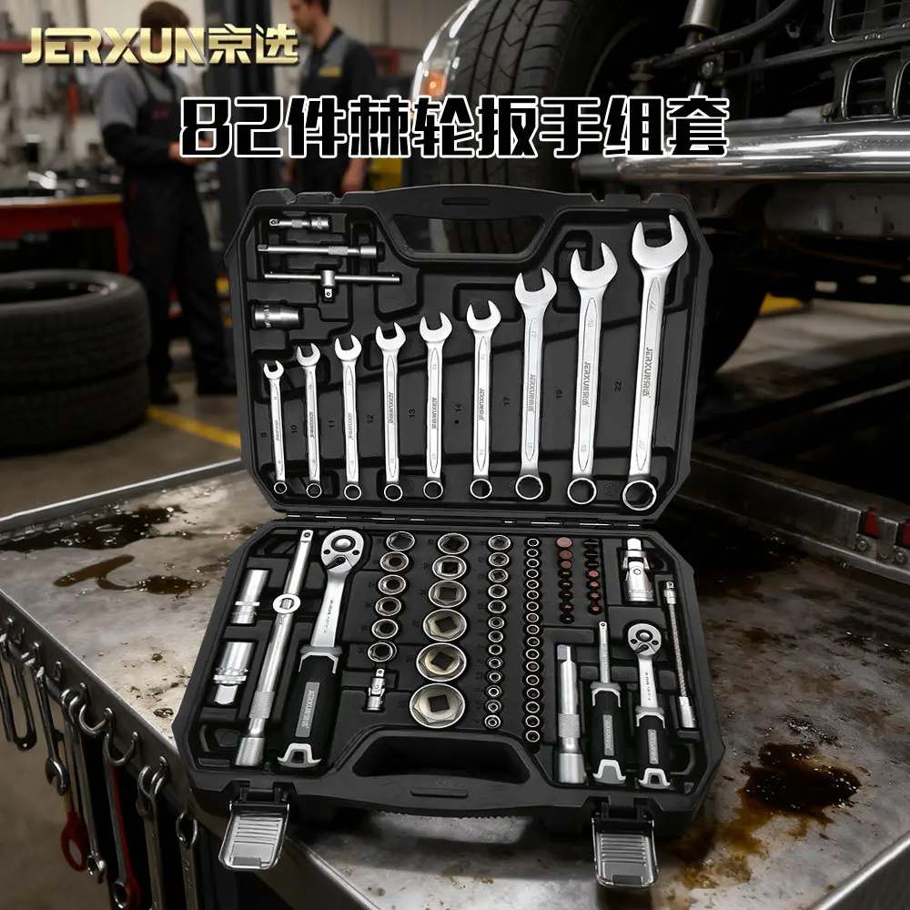 Jingxuan 82-piece auto repair tool set ratchet wrench set socket wrench Xiaofei set motorcycle repair toolbox