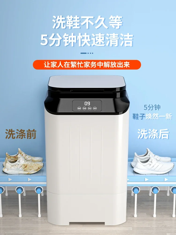 Shoe washing machine, household shoe brushing machine, fully automatic all-in-one washing and stripping small shoes and socks