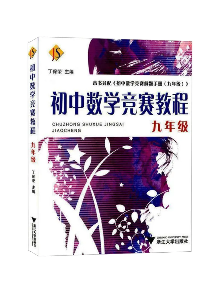 

Книга-Winshare Учебное пособие по соревнования по математике младших классов 9.