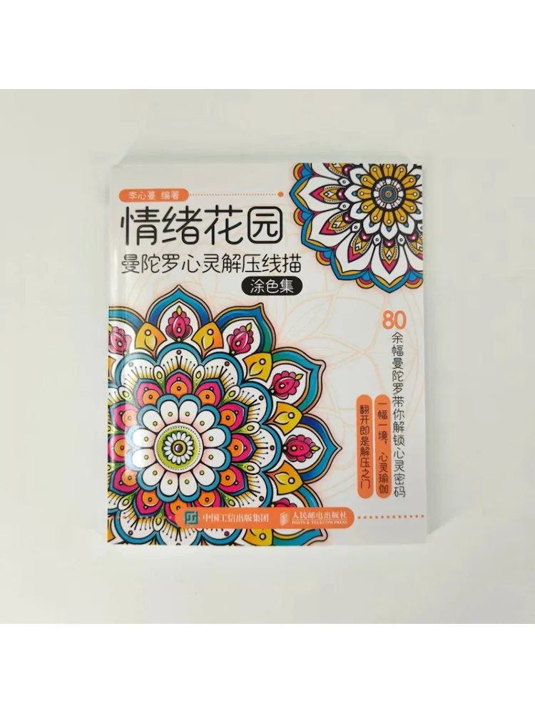 Book-Winshare Emotional Garden Mandala Soul Decompression Line Drawing Coloring Collection