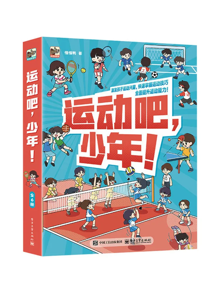 

Book-Winshare Go Exercise Boy 6 Volumes in Total