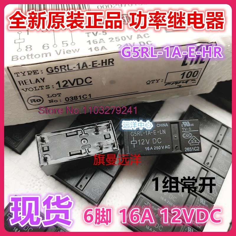 

(5PCS/LOT) G5RL-1A-E-LN 12VDC 16A 12V DC12V