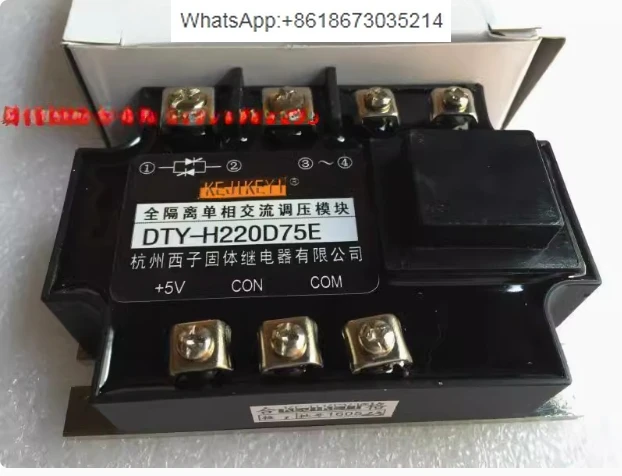 DTY-H220D75E Fully isolated single-phase AC voltage regulating module 0-5V