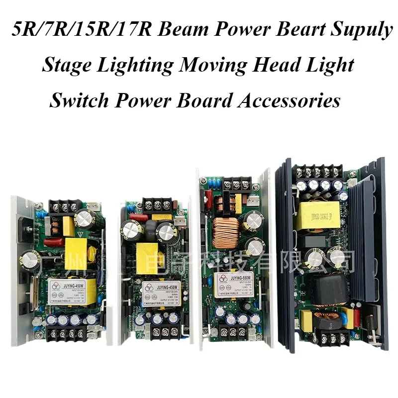 

450 Вт источник питания 150 Вт 200 Вт 550 Вт Источники питания Освещение сцены Выключатель света с подвижной головкой Аксессуары для платы питания