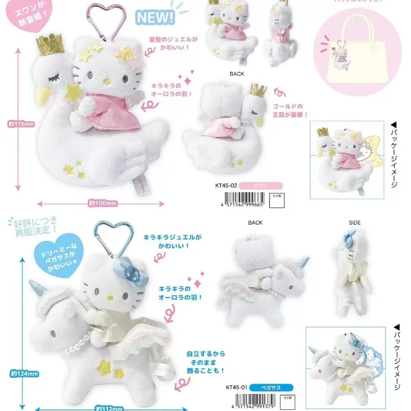 12cm nuevo NIC Fantasy Swan Sanrio Hellokittys piernas largas Ángel muñeco de peluche colgante unicornio Kittys llavero decoración regalo de cumpleaños