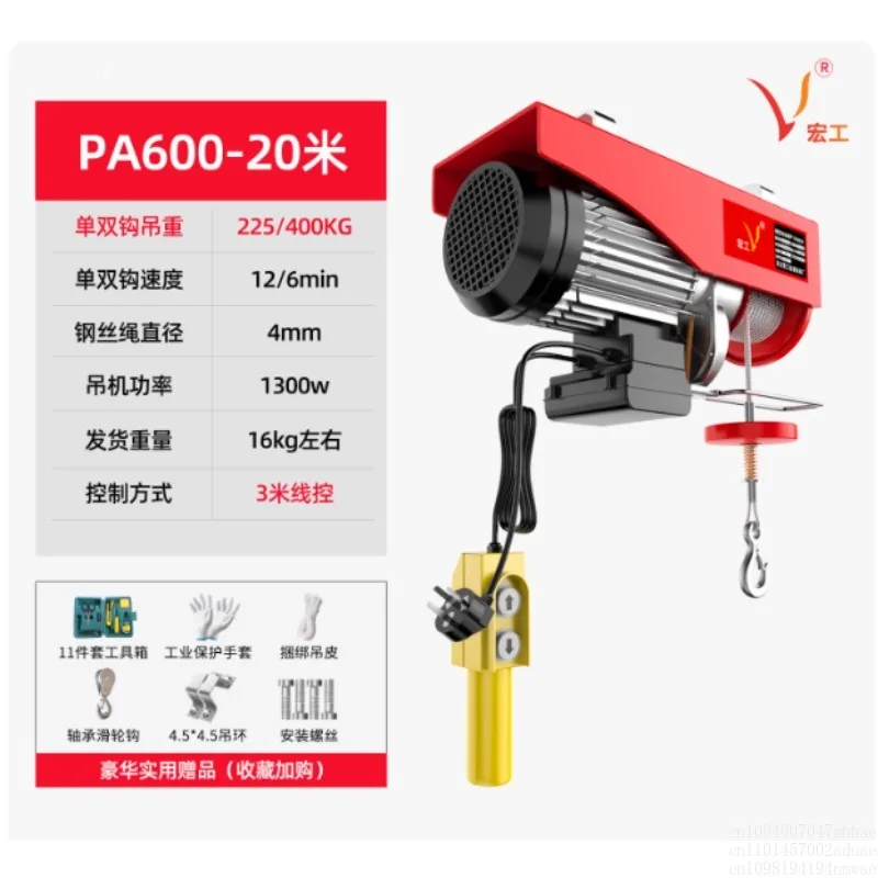 

Hoist 1320LBS Electric Winch 600kg Steel Lift 220V/110V Hoist With Wireless Remote Control 12 m/min