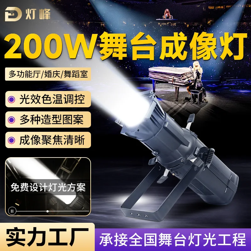 

200 Вт прожектор для изображения сцены, свадебного автомобиля, шоу, фокуса, резки, заполняющего света, водонепроницаемый светодиодный двухцветный следящий свет