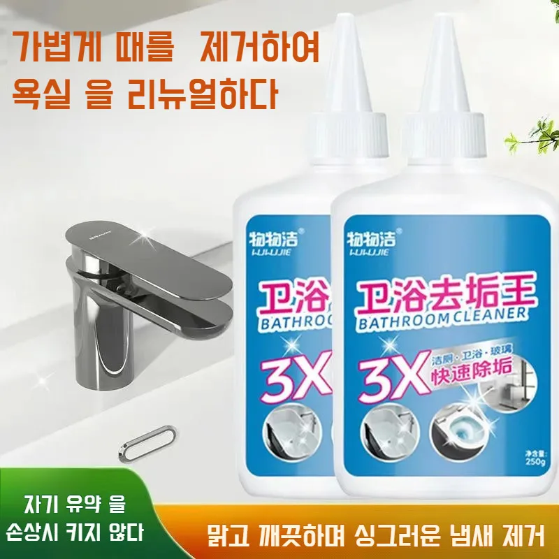 Bath When Remove King household scaling Royal bathroom faucet bathroom strong scaling glass tile toilet toilet cleaning agent