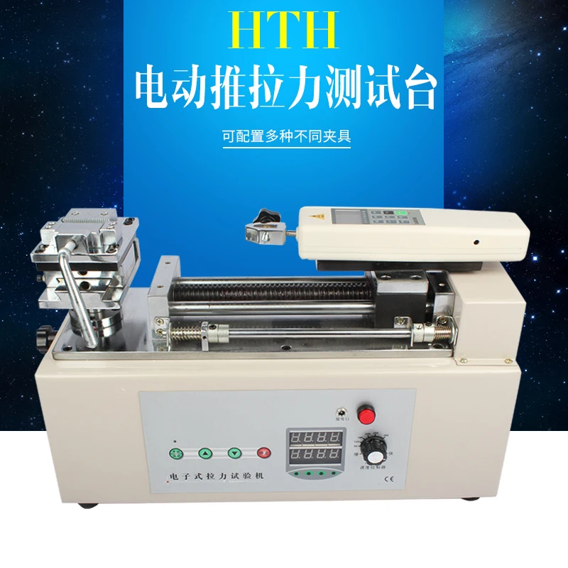 (Edberg) HTH electric push-pull gauge test machine pressure tensile test machine terminal wire harness material cloth