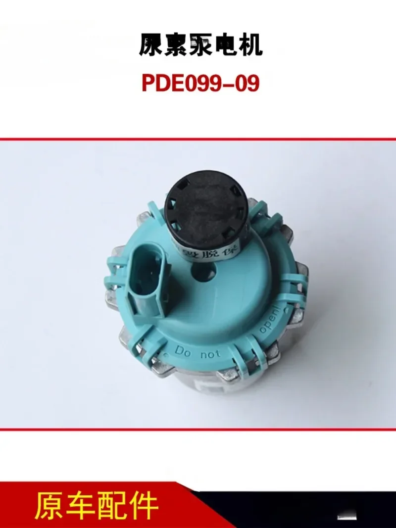 Applicable to Dongfeng Flagship Country Five Oubo Naier Di NICE Tongda 1001719 Urea Pump Motor