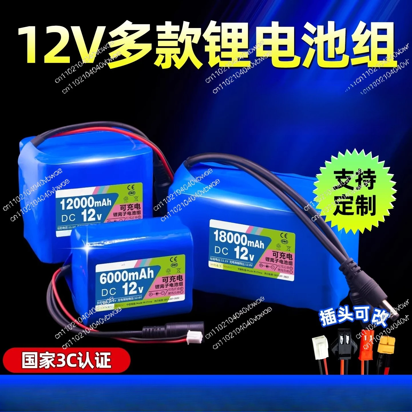 12V lithium battery pack large capacity 18650 smart car LED advertising light box solar street light 12 volt battery