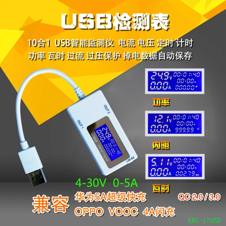 With Wire USB Timer USB multi-function Tester USB Tester Mobile Phone Charger