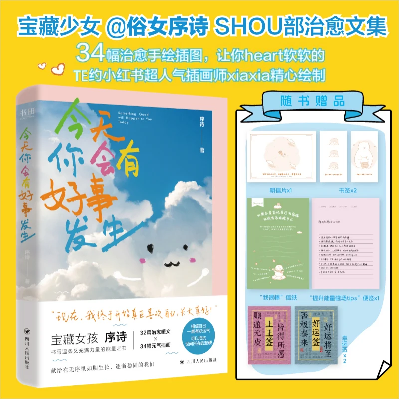 

Что хорошо случилось вам сегодняшним: увядающая книга позитивных подтверждений и нежная поощрение.