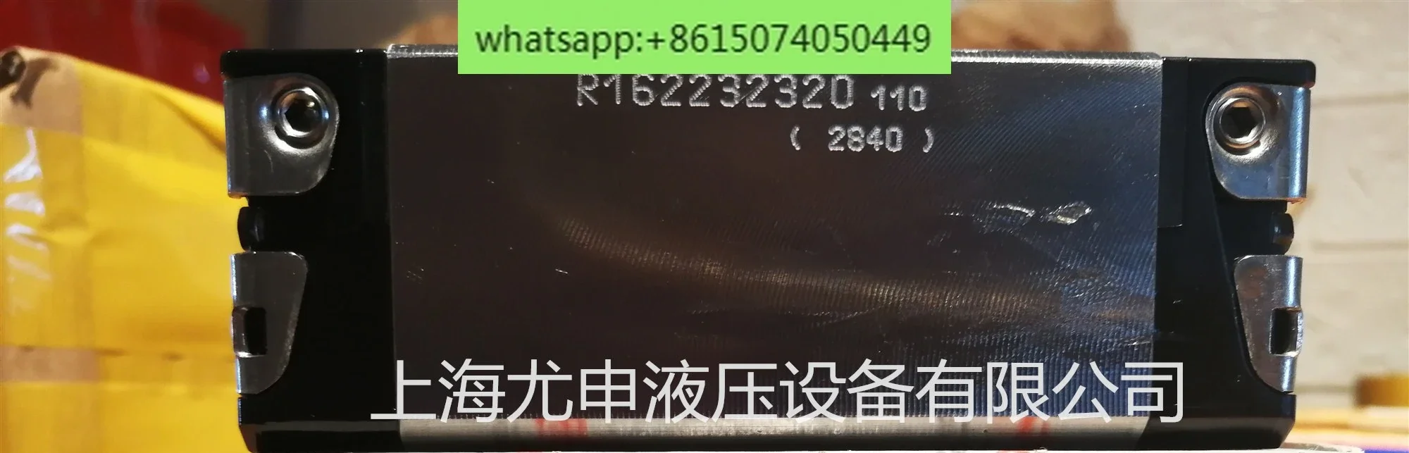 

R162232320 Slider rail R162231420/R162231320