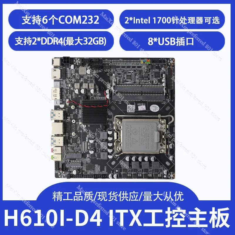 H610itx mini main board ultra-thin LVDS all-in-one 17x17CM H610itx supports 12th generation CPU