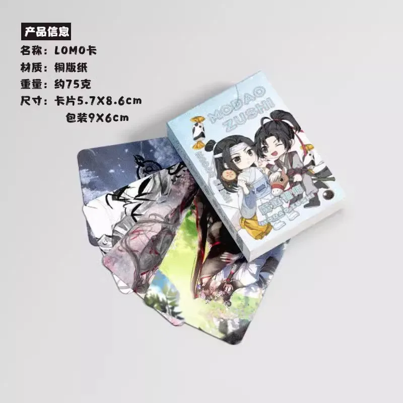 50Pcs/Set Chinese Manhwa Grandmaster of Demonic Cultivation Laser Lomo Card MDZS Wei Wuxian, Lan Wangji HD Photocard Fans Gift