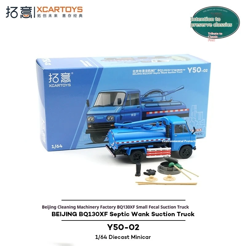 

XCARTOYS Игрушечный автомобиль из сплава 1:64 Модель Чистящая фабрика BQ130XF Маленький вакуумный грузовик без дистанционного управления Модель автомобиля Коллекционные игрушки