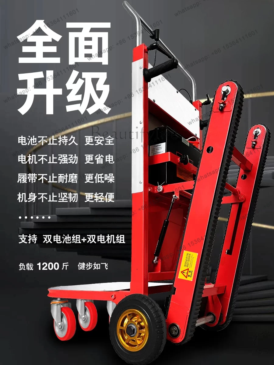

Crawler electric climbing machine Household stair climbing artifact Truck artifact