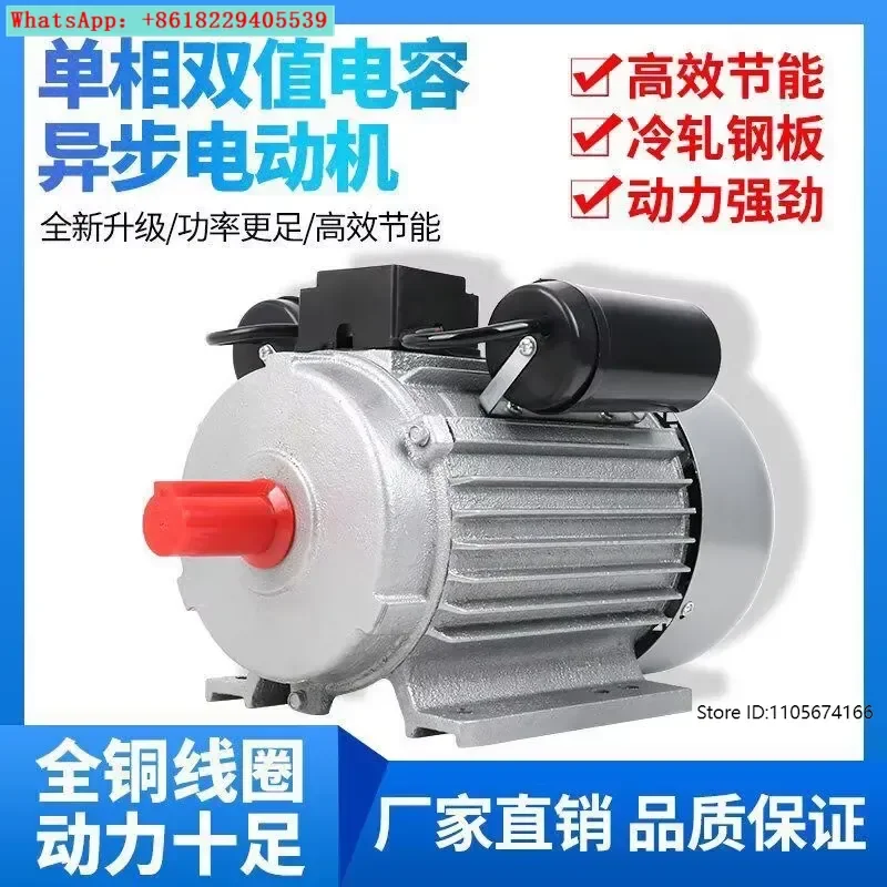 Single-phase 220V High-speed 2.2 kW extended pure copper wire national standard motor