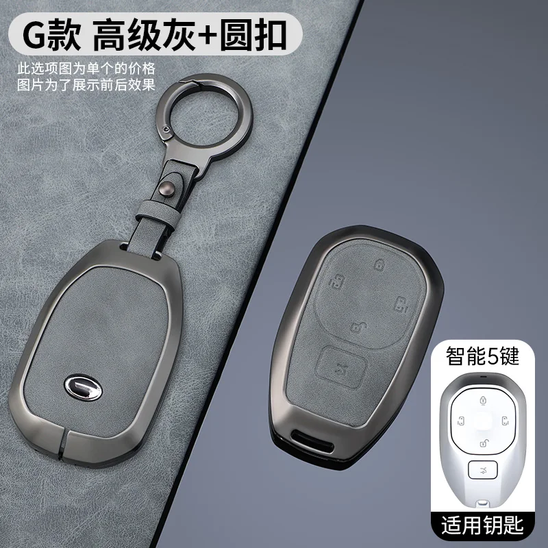 Auto Zink-legierung Schlüssel Fall Abdeckung Halter Kette Für GAC Trumpchi Empow J11 J12 J13 J15 J16 GS8 GS4 GS3 M8 2024 NEUE Auto Zubehör – Detail 6