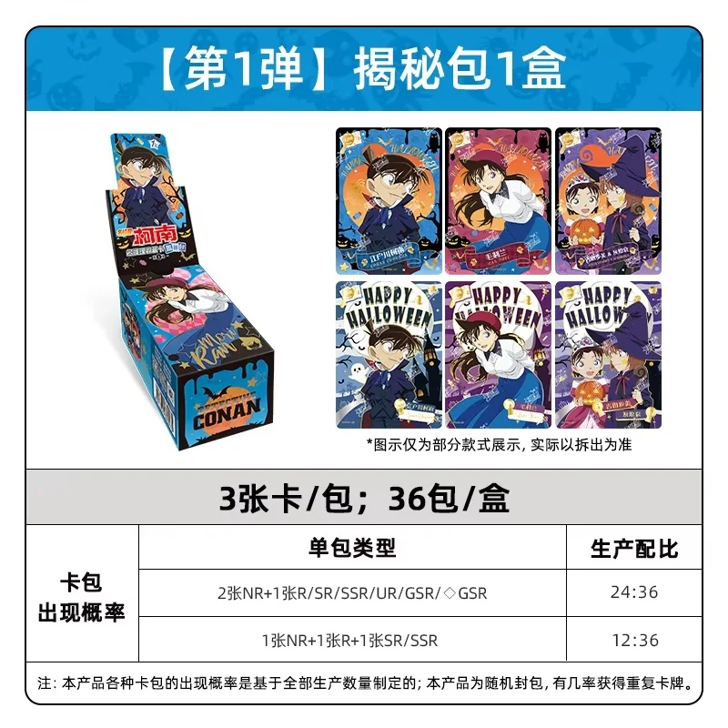 Genuine KAYOU Detective Conan Card Famous Reasoning Mystery Insight Pack Mouri Ran Rare BP Anime Collection Cards Kids Toy Gifts - Image 4