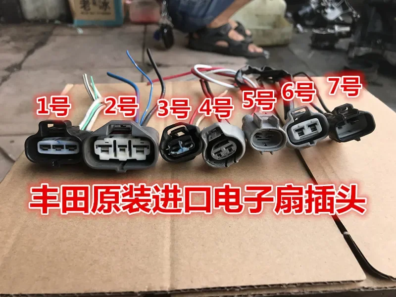 

for Toyota Crown Reiz Camry Corolla electronic fan fan module controller motor plug cable