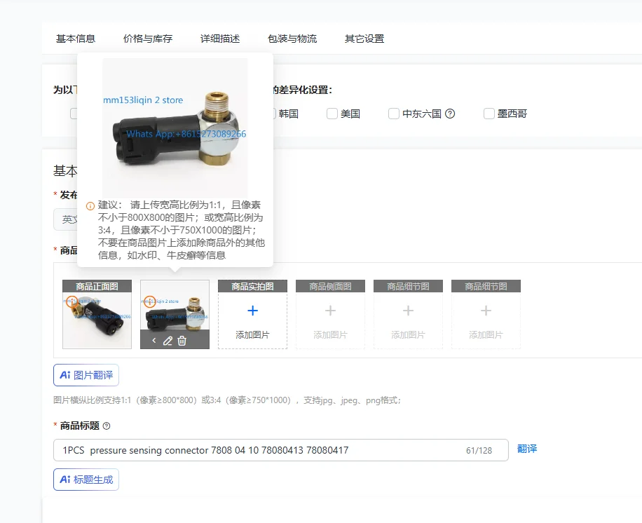 

1PCS pressure sensing connector 7808 04 10 78080413 78080417