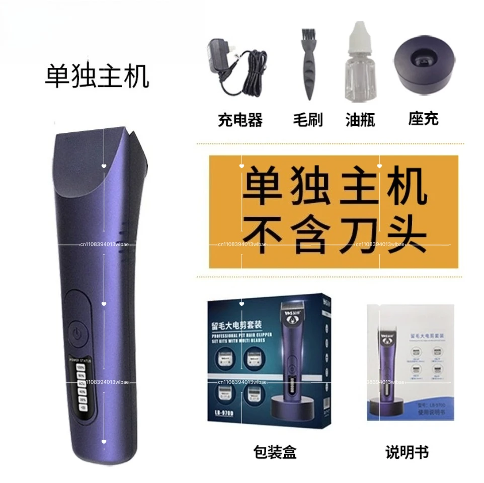 Clipper 970D Pet Shop Dog for Beauty Use Wireless Large Electric Scissors Hair Retention Lady Shaver Cat Universal
