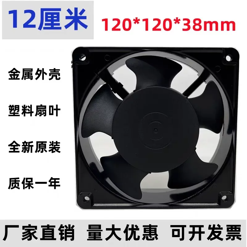 New MDOVPD M-12038A 220V/110V/380V 12038 cabinet, distribution box cooling fan