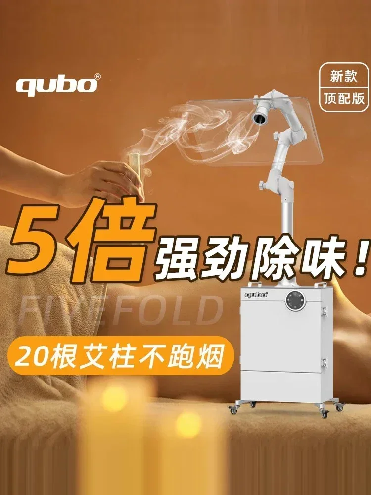 moxibustion smoke purifier, high-power smoke and odor removal, smoking equipment, moxibustion fume exhaust machine