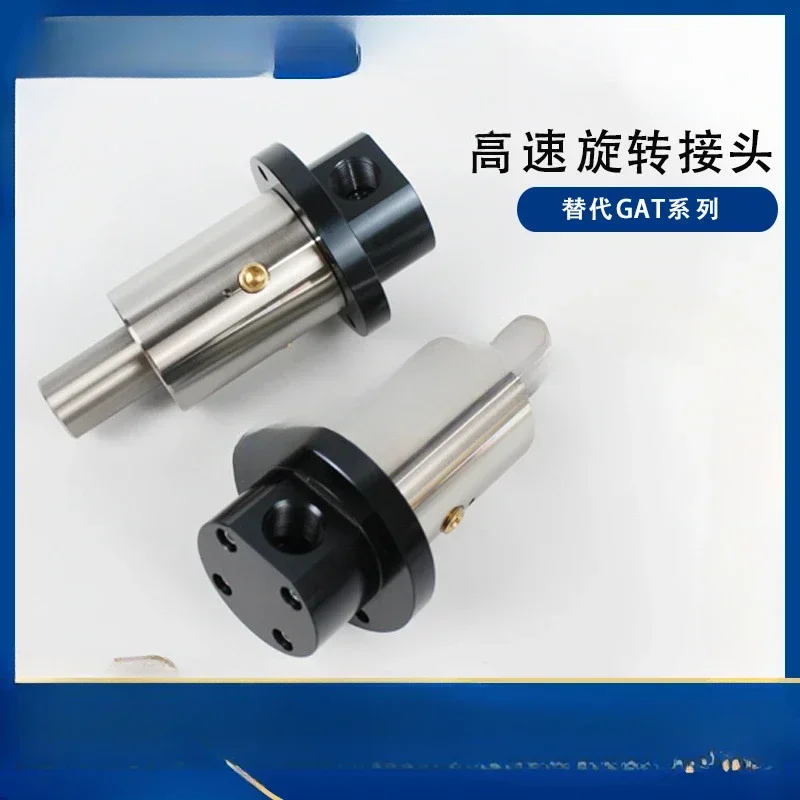 Replace SKT/SKT machine tool spindle high-speed rotary joint high-pressure multi-channel rotary joint