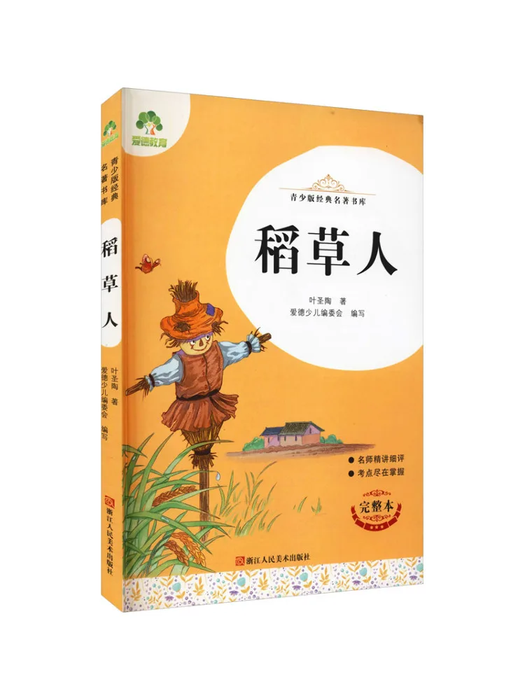 

Book-Winshare Scarecrow Complete Edition