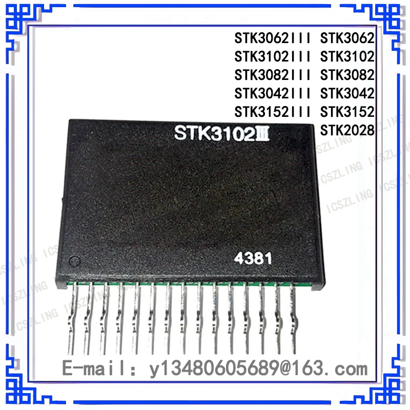 1Pcs/Lot New STK3062III STK3062 STK3102III STK3102 STK3082III STK3082 STK3042III STK3042 STK3152III STK3152 STK2028 Module