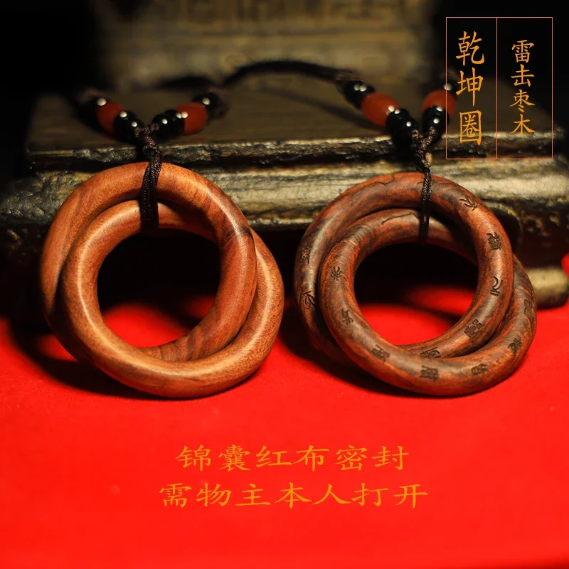 UMQ Natural Lightning Strike Jujube Wood Qiankun Ring Peach Wood Yin and Yang Ring Road Series Men and Women Handle Pieces