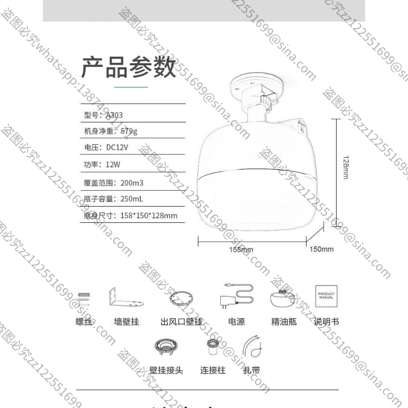 Applicable To Ceiling, Essential Oil Aromatherapy Machine, Hotel Lobby, Commercial FragranceMachine,Automatic FragranceMachine