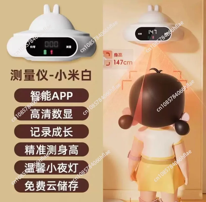 Smart Flying Saucer Infrared Height Measuring Instrument, High Accuracy Home Height Ruler for Kids & Babies
