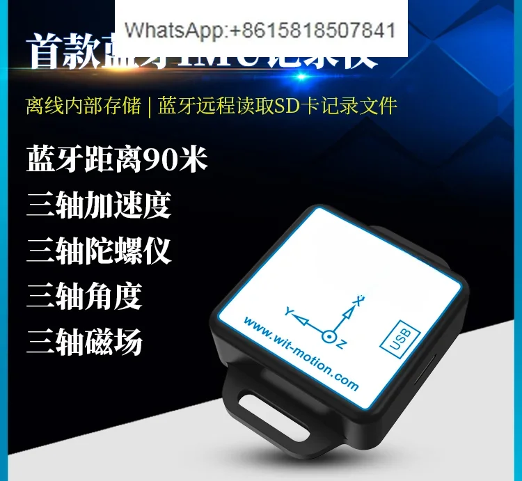 Nine-axis attitude measurement Bluetooth remote reading SD card IMU recorder sensor WT901SDCL-BT50