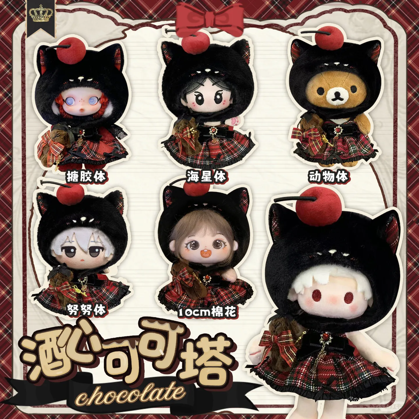 10cm roupas de boneca orelha de gato hairpin vestido vermelho chapelaria saias doces roupas terno pelúcia plushies boneca acessórios anime brinquedo criança