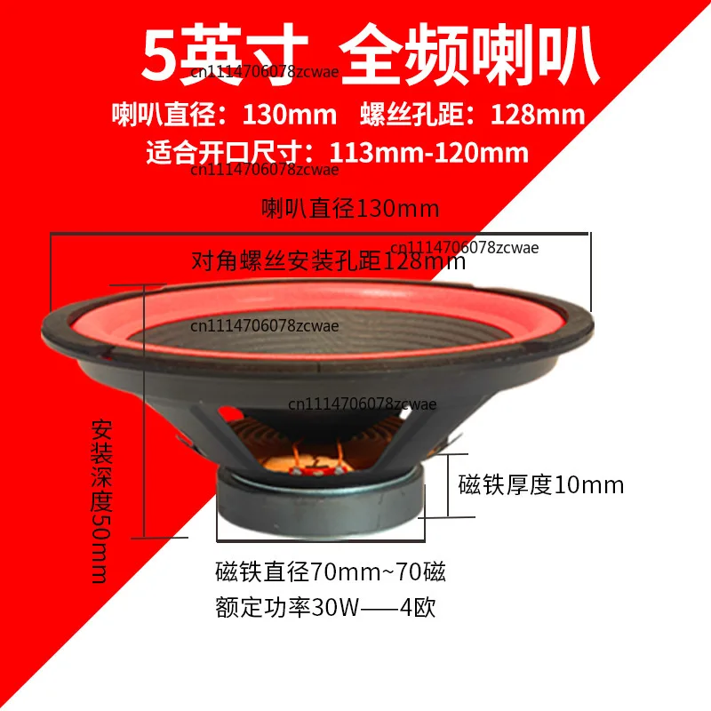 4/5/6/6.5/8/10 inch car subwoofer full range speaker car active audio barrel speaker