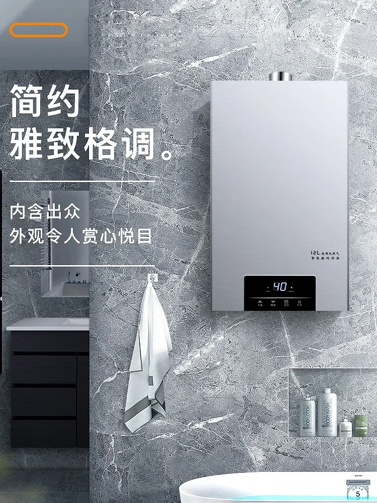16L Constant Temperature Gas Water Heater Forced Exhaust Natural Gas LPG Household Bath Energy Saving Portable