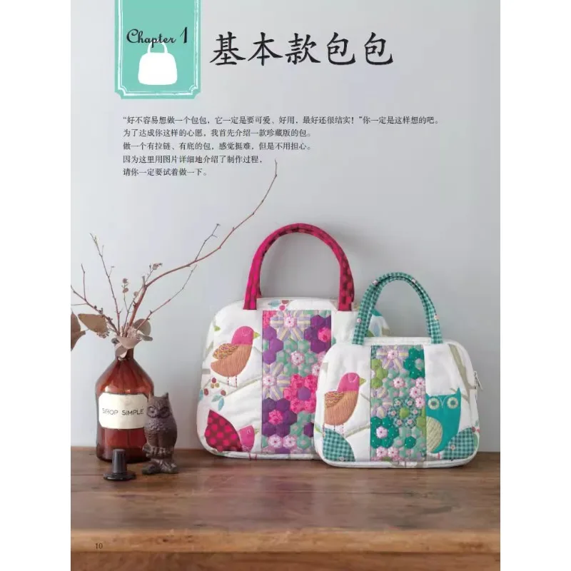 패턴이 포함된 퀼팅 책: 레이코 와시자와의 DIY 토트백 및 소형 액세서리, 템플릿 포함, 풀사이즈 템플릿